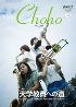 CHOHO49