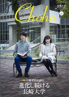 CHOHO50