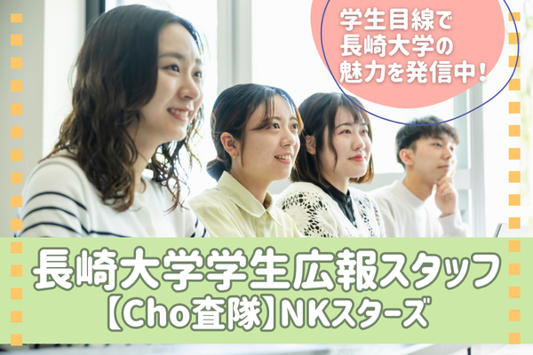 NKスターズ