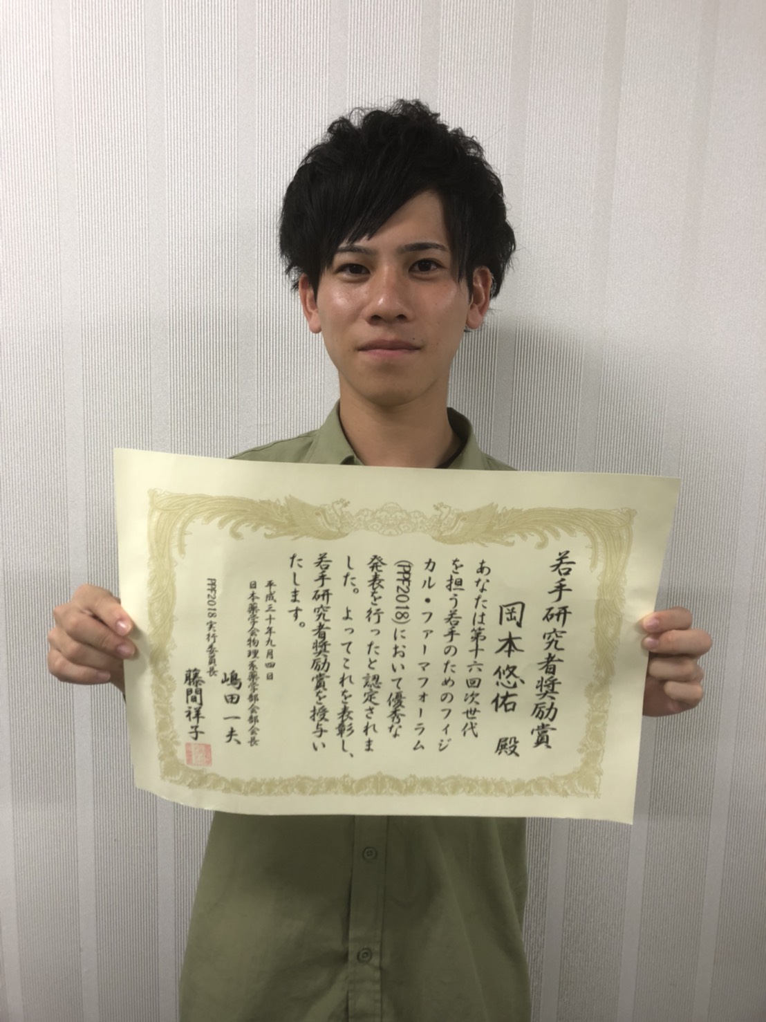 岡本悠佑さん