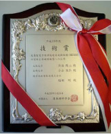 平成１９年度日本材料学会技術賞