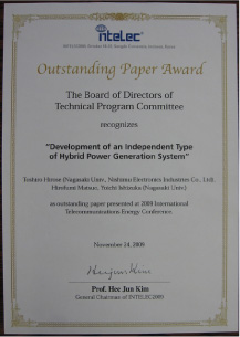 Outstanding Paper Award　賞状
