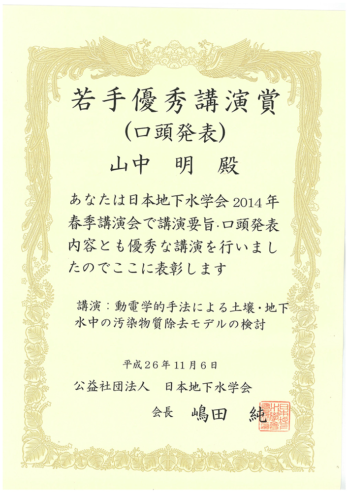 賞状