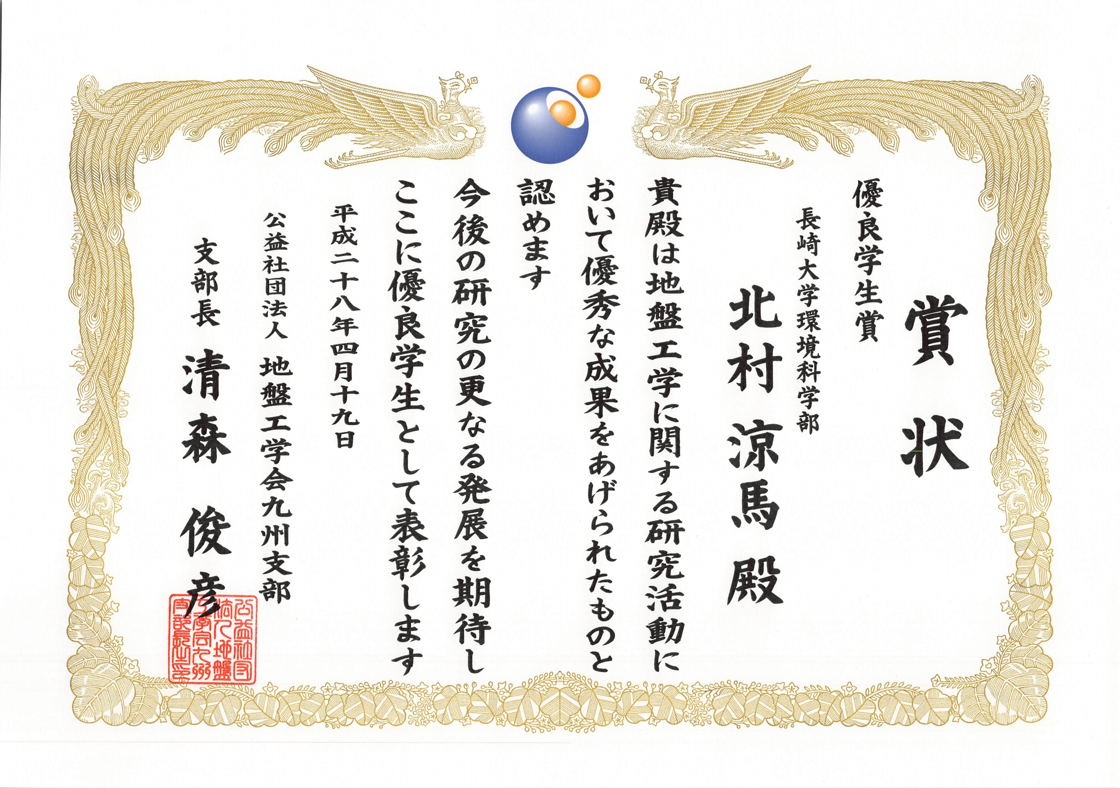 賞状