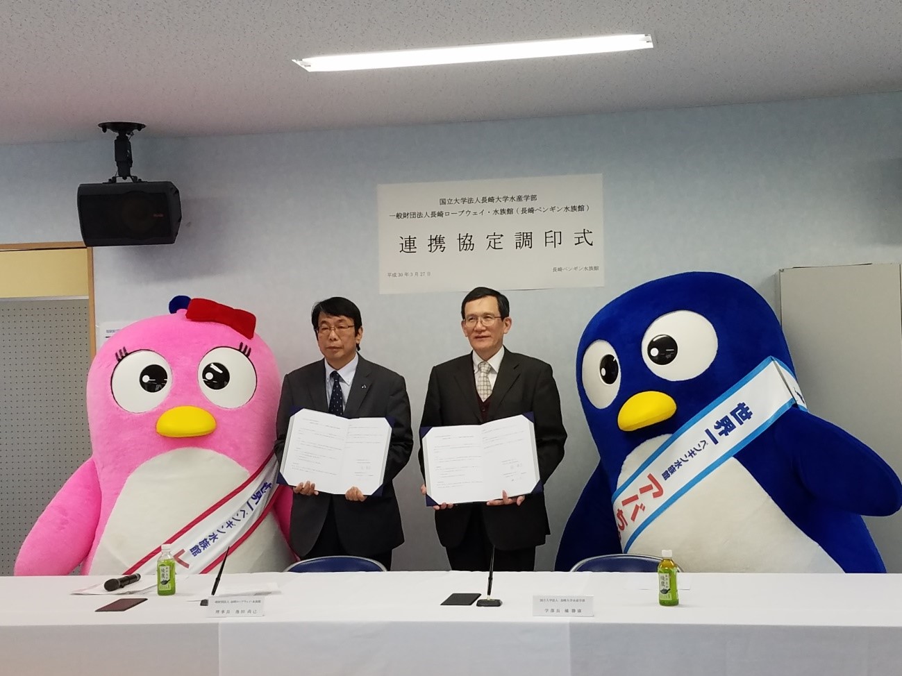 水産学部と長崎ペンギン水族館が連携協定締結