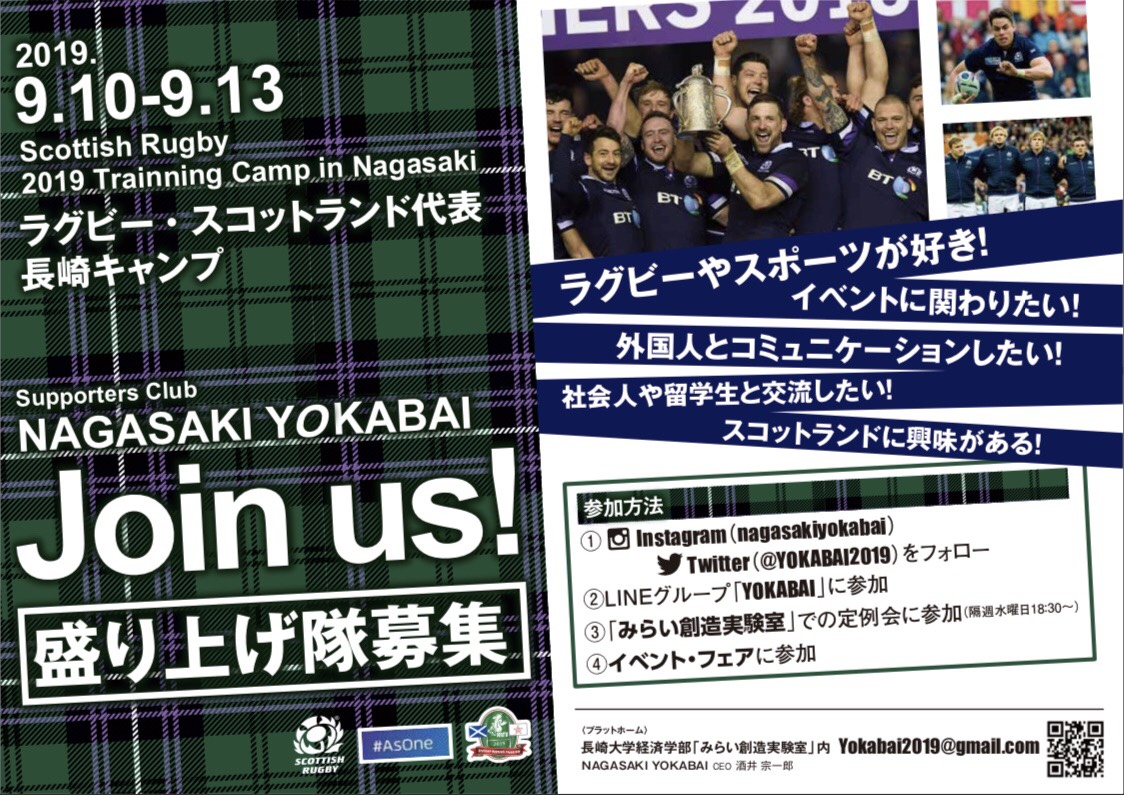 YOKABAI-NAGASAKIのポスター