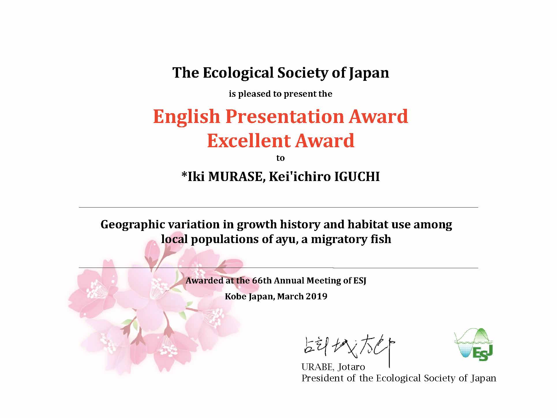 English Presentation Award Excellent Award