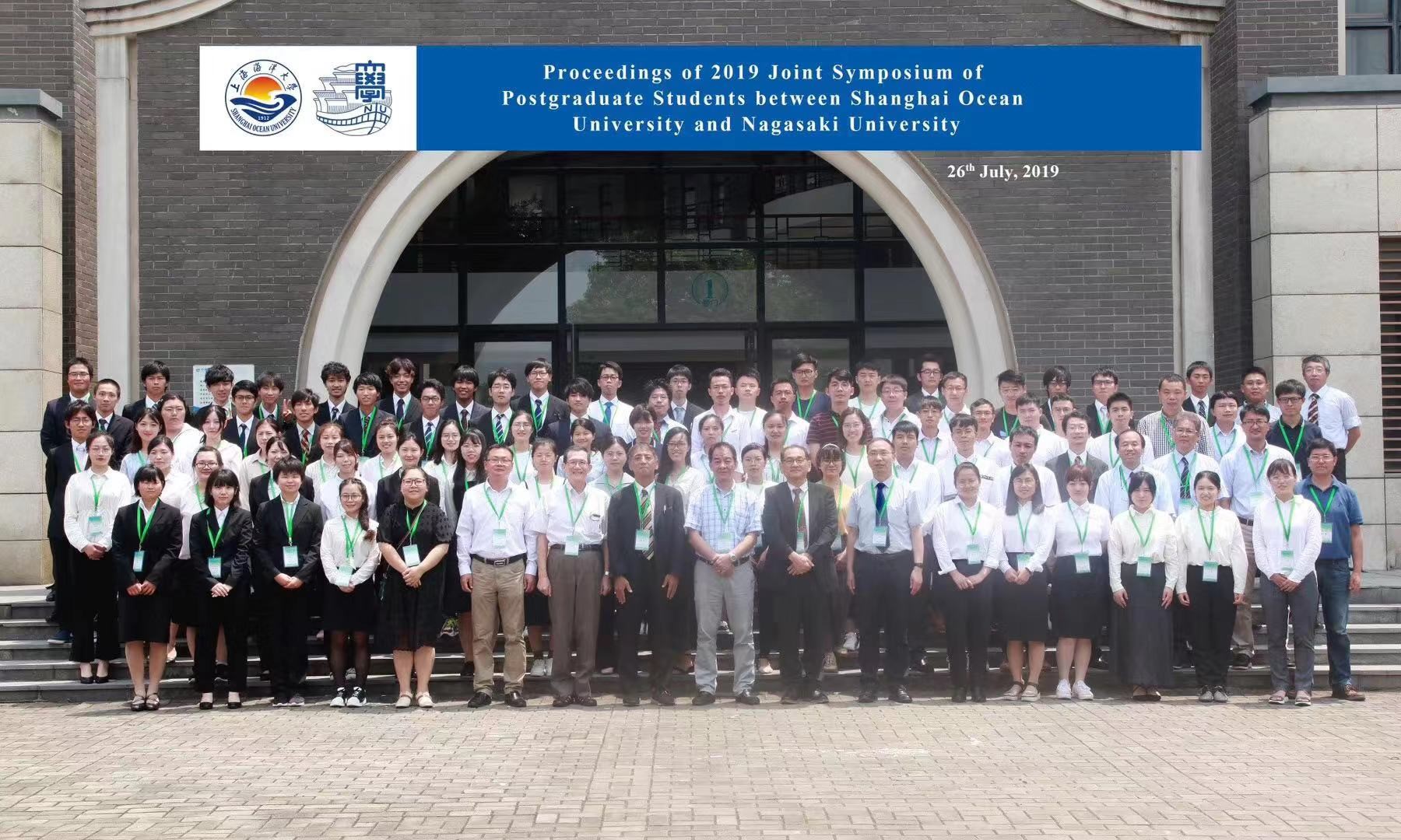 上海海洋大学の皆さんとのグループ写真