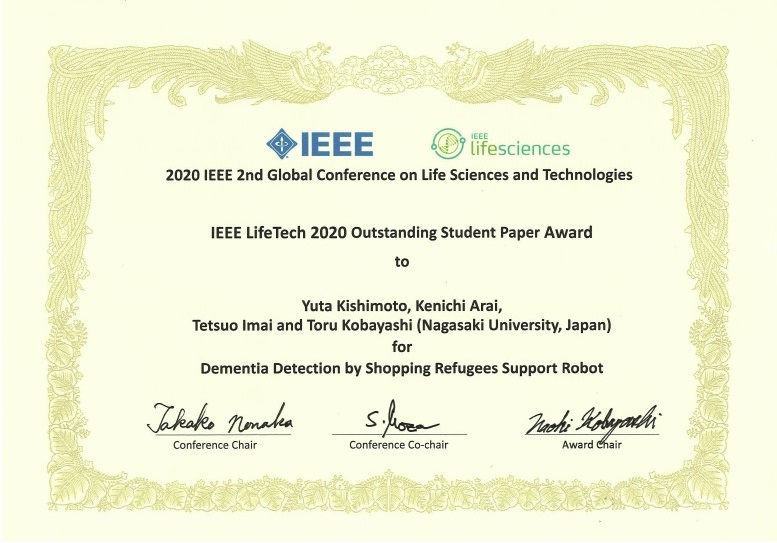 IEEE LifeTech2020 学生論文賞 賞状