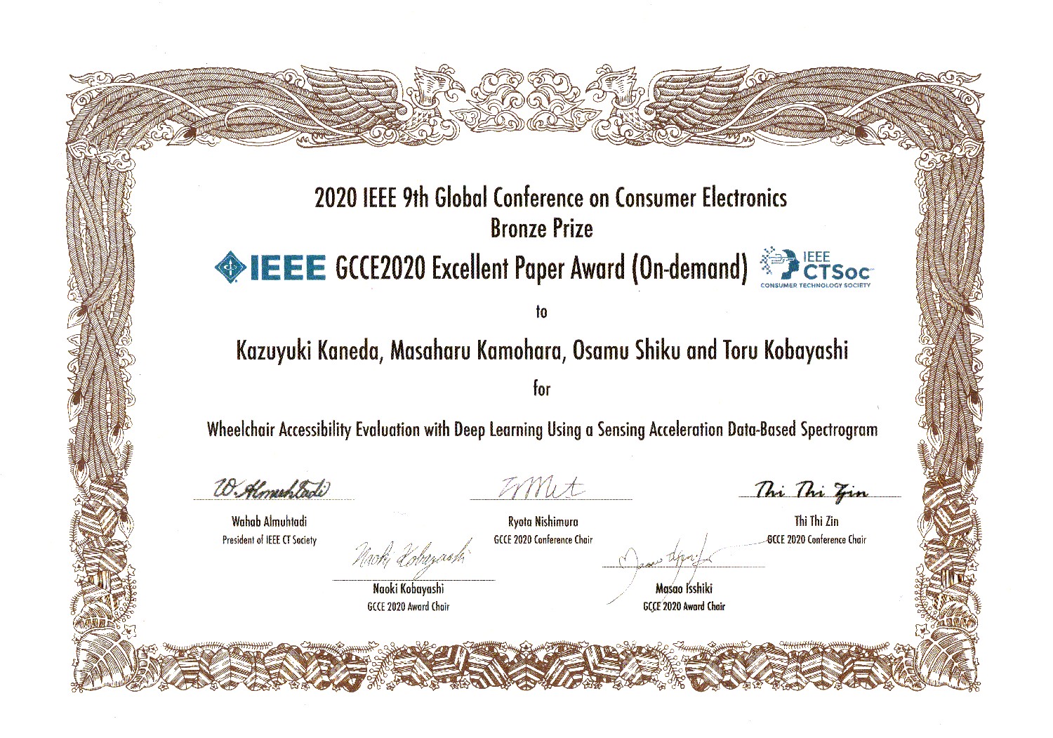 GCCE 2020 Excellent Paper Award 賞状