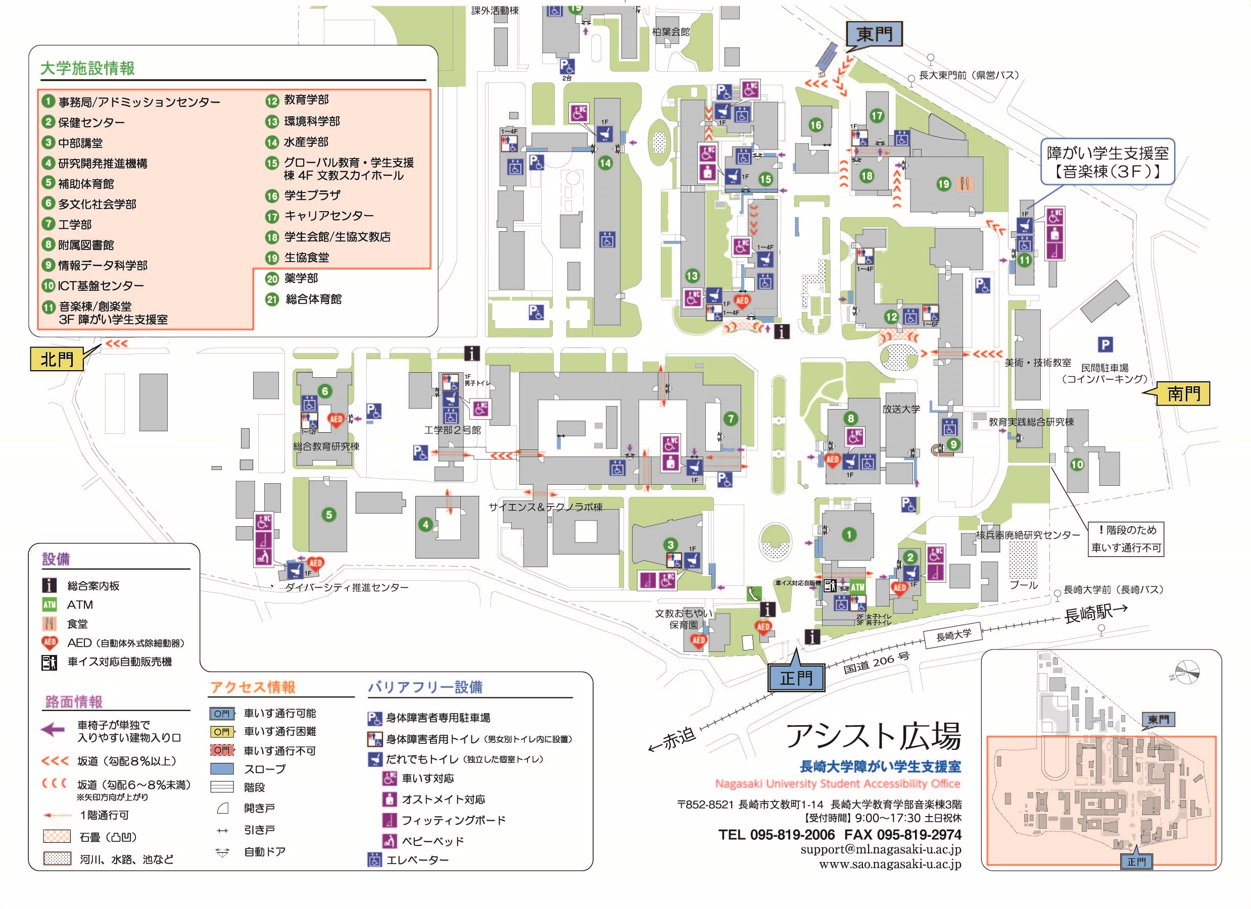 文教地区バリアフリーマップ