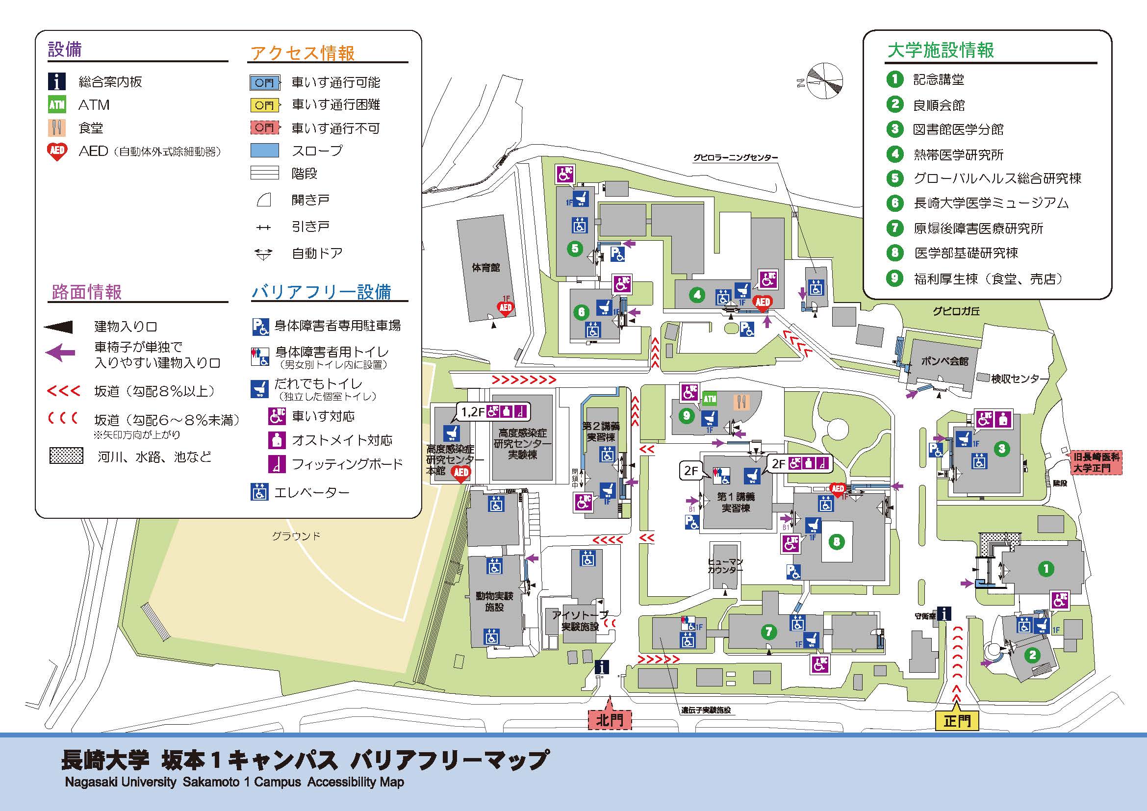 坂本１地区バリアフリーマップ