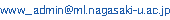 www_admin(at)ml.nagasaki-u.ac.jp