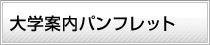 ��w�ē��p���t���b�g