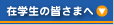 �݊w���̊F���܂�