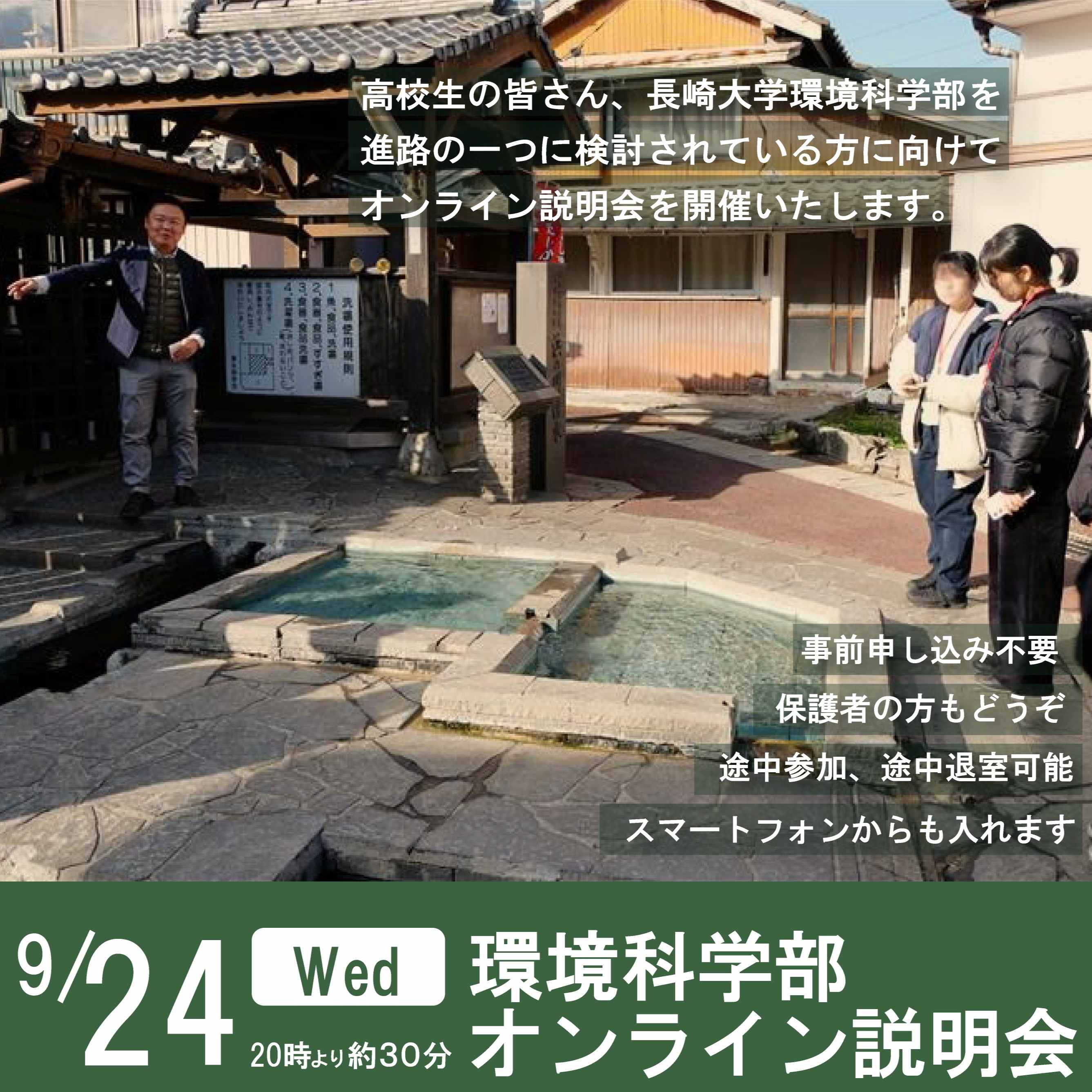 環境科学部サイト