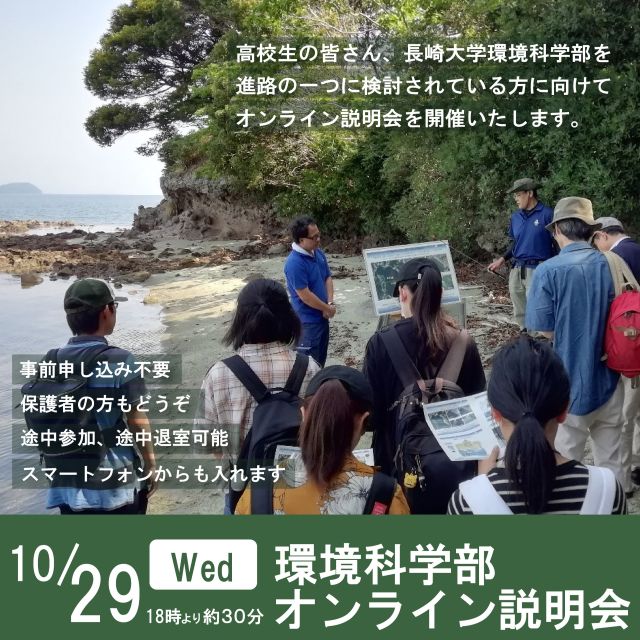 環境科学部サイト