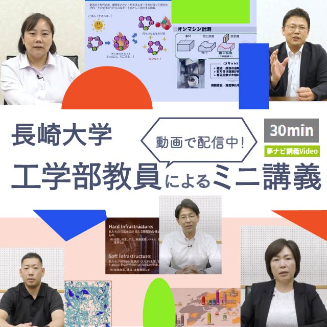 工学部