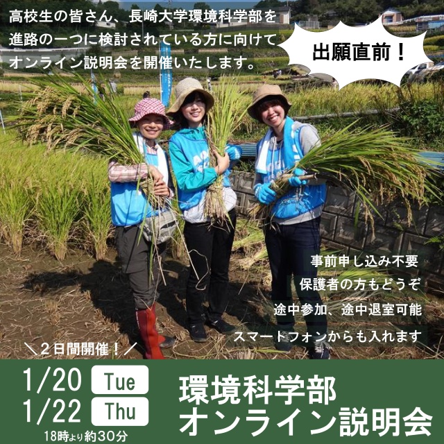 環境科学部サイト