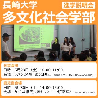 多文化社会学部サイト