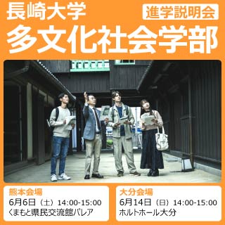 多文化社会学部サイト