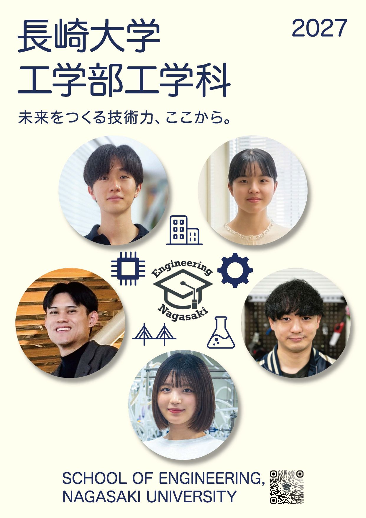 工学部