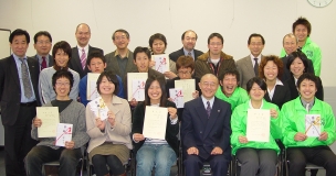 「夢募集」表彰式