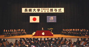 卒業証明書・学位記授与式