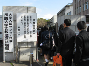 センター試験準備