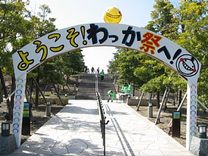 わっか祭