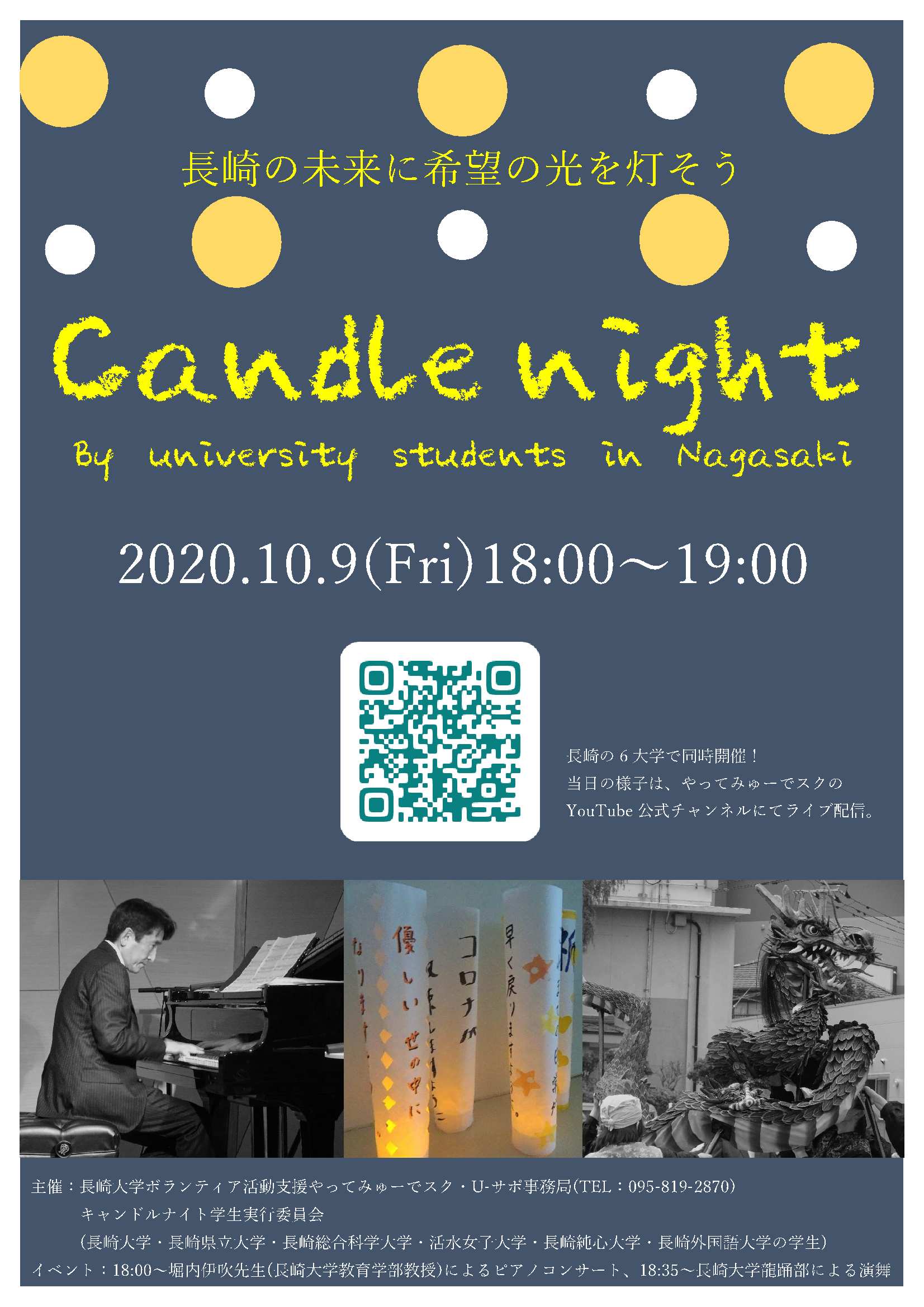 Candle Night 2020