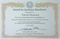 「Award for Academic Excellence」