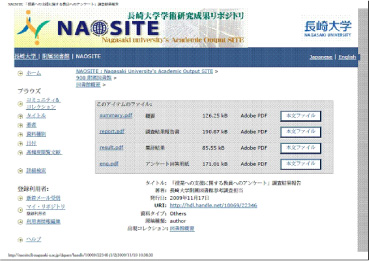 「授業への支援に関する教員へのアンケート」