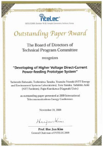 Outstanding Paper Award　賞状