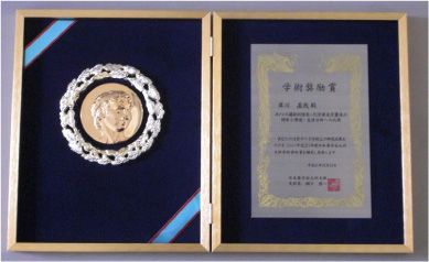 平成21年度日本薬学会九州支部「学術奨励賞」 賞状