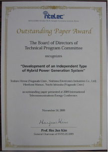 Outstanding Paper Award　賞状