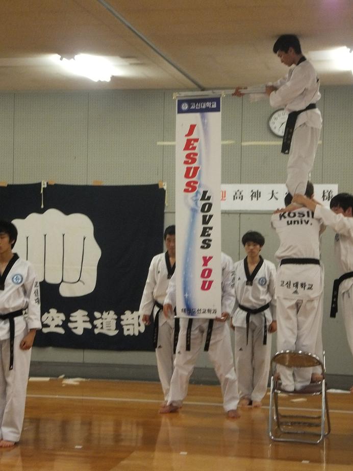 高神大学校社会体育学科生による演舞