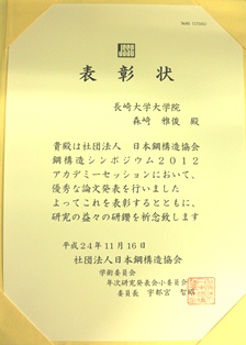 賞状