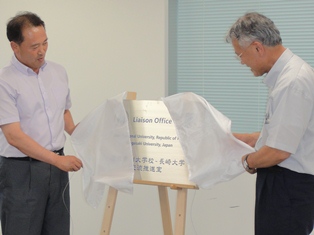 山下理事とKang国際交流本部長による除幕