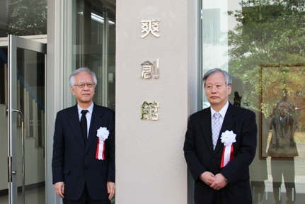 片峰茂学長と山路裕昭教育学部長