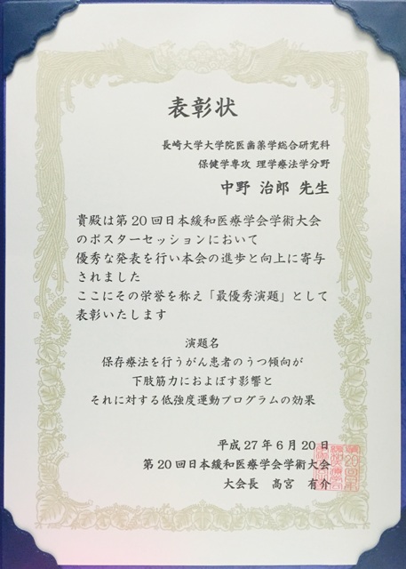 賞状
