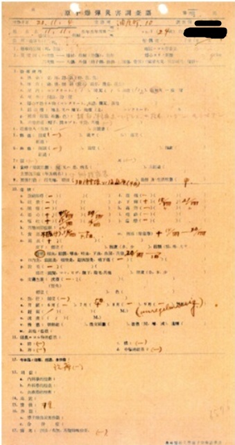 原子爆弾災害調査票の原票