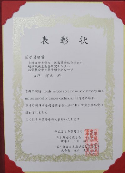 賞状