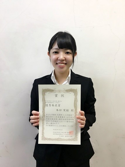 環境科学部4年 本田実結さん