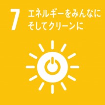 エネルギーをみんなにそしてクリーンに