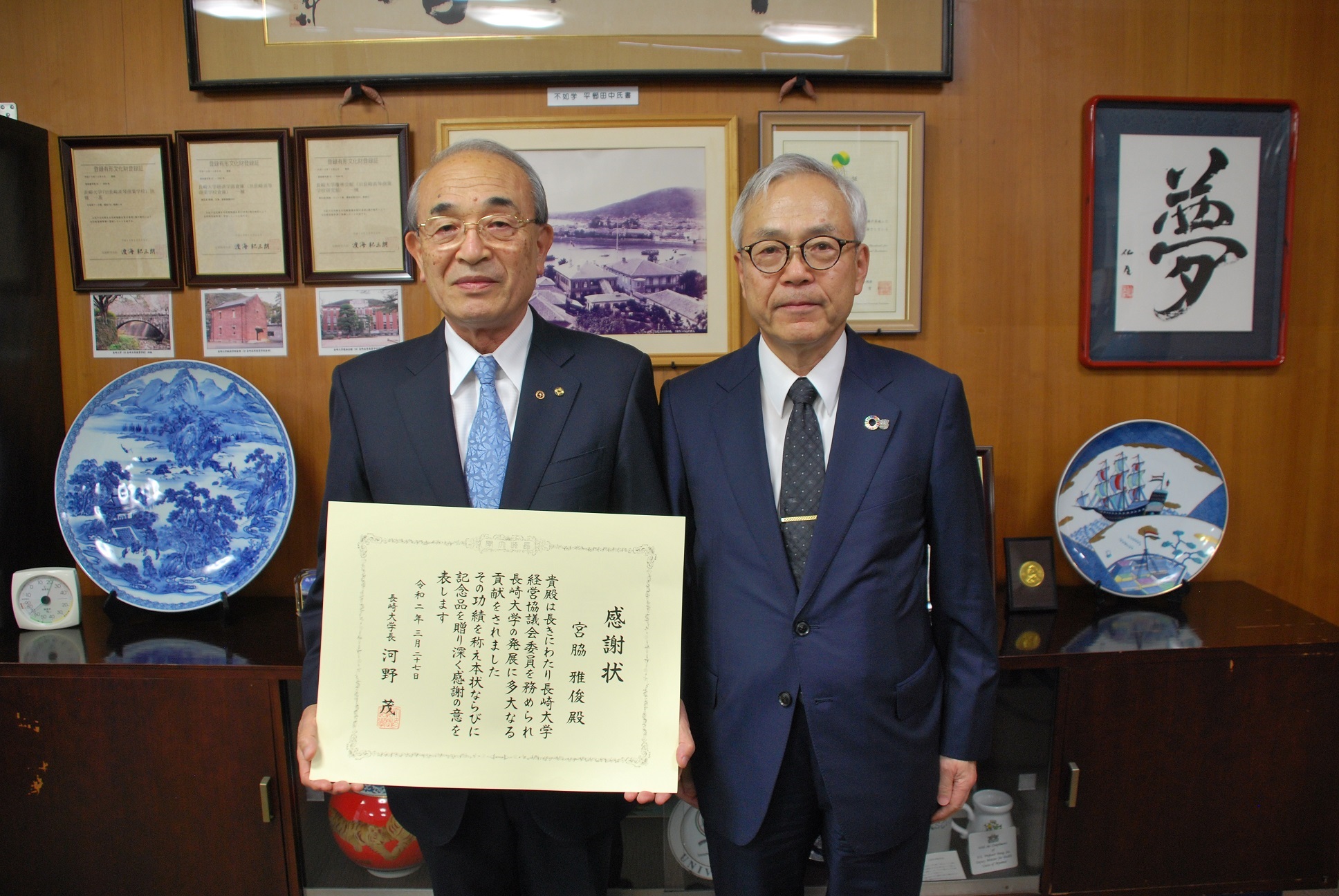 河野茂学長と宮脇雅俊氏