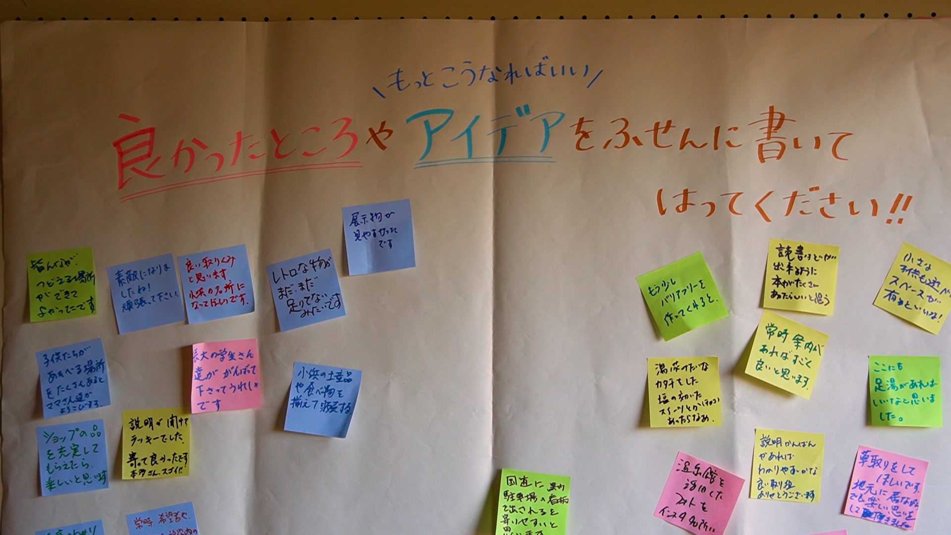 邸内入口にある掲示板