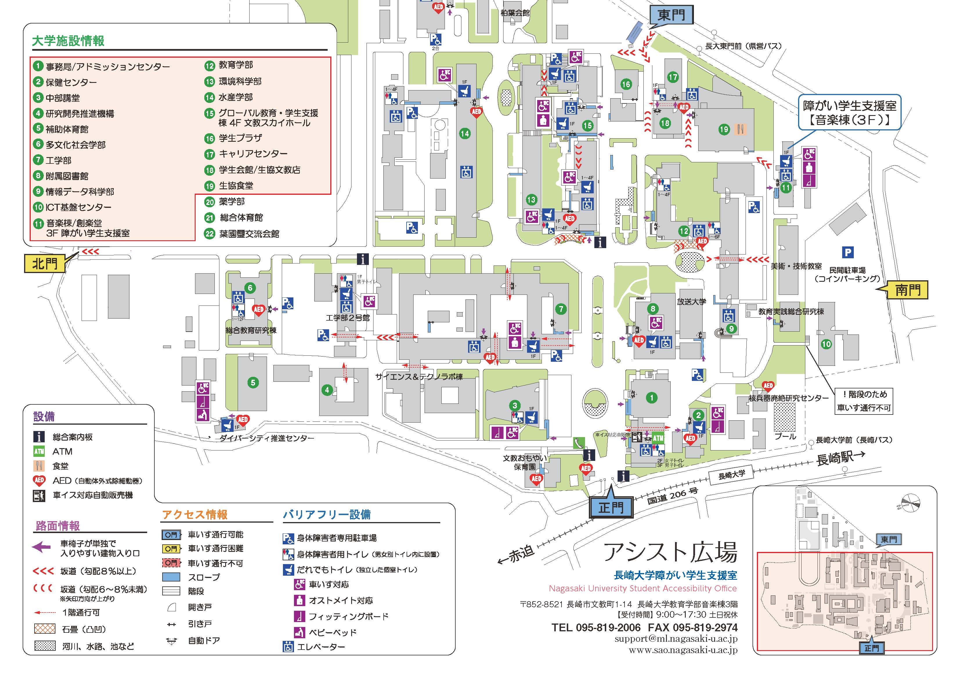 文教地区バリアフリーマップ