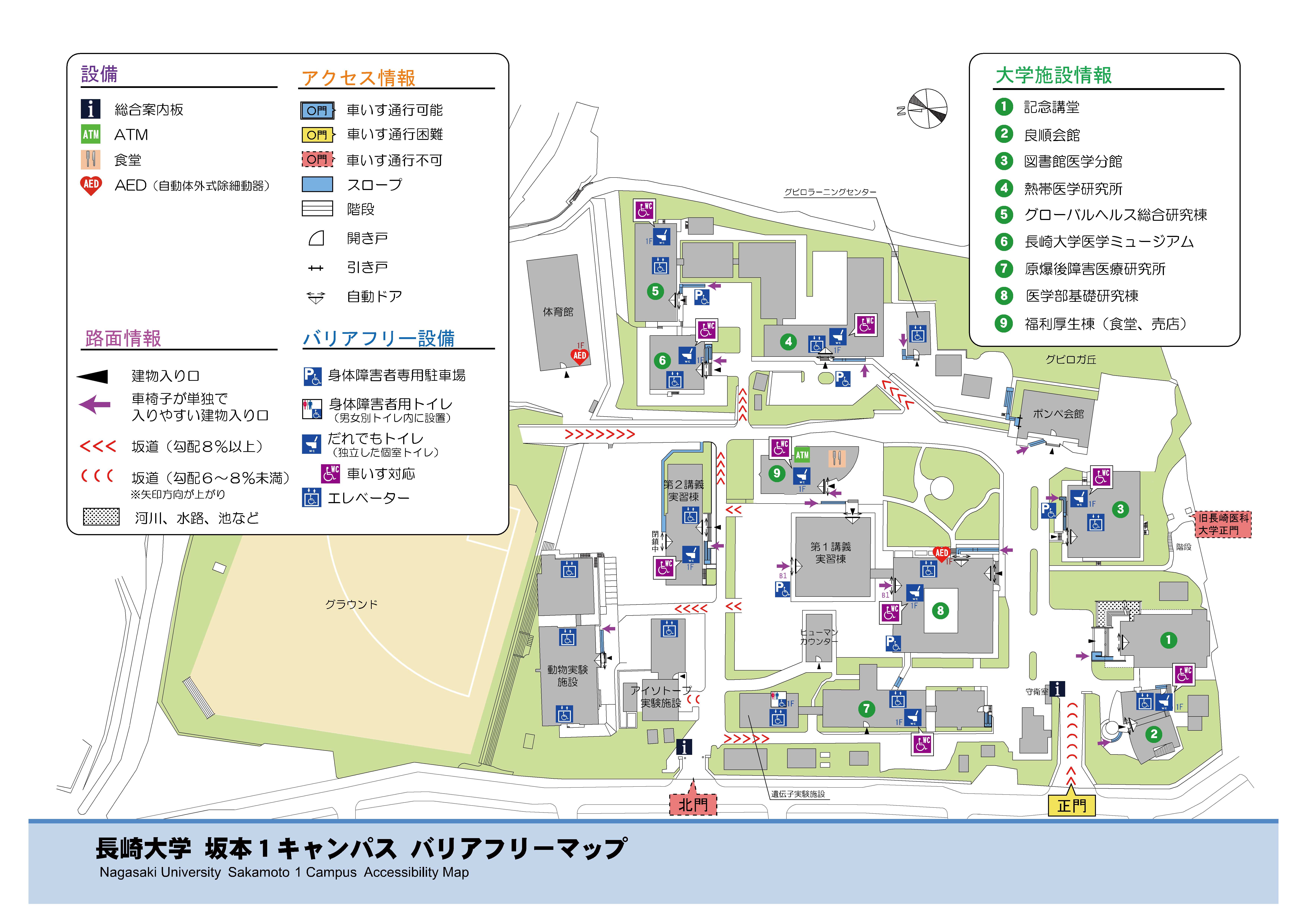 坂本キャンパス1 長崎大学