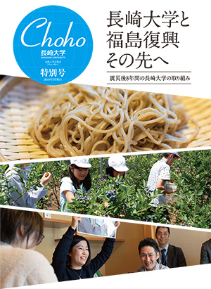 CHOHO特別版：表紙\\